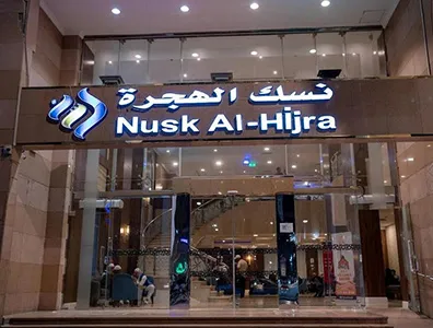 nusk al hajra hotel